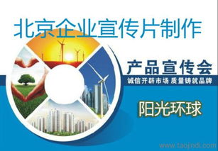 北京市企業產品宣傳片制作與配音服務 專業可靠的選擇及信息技術咨詢整合